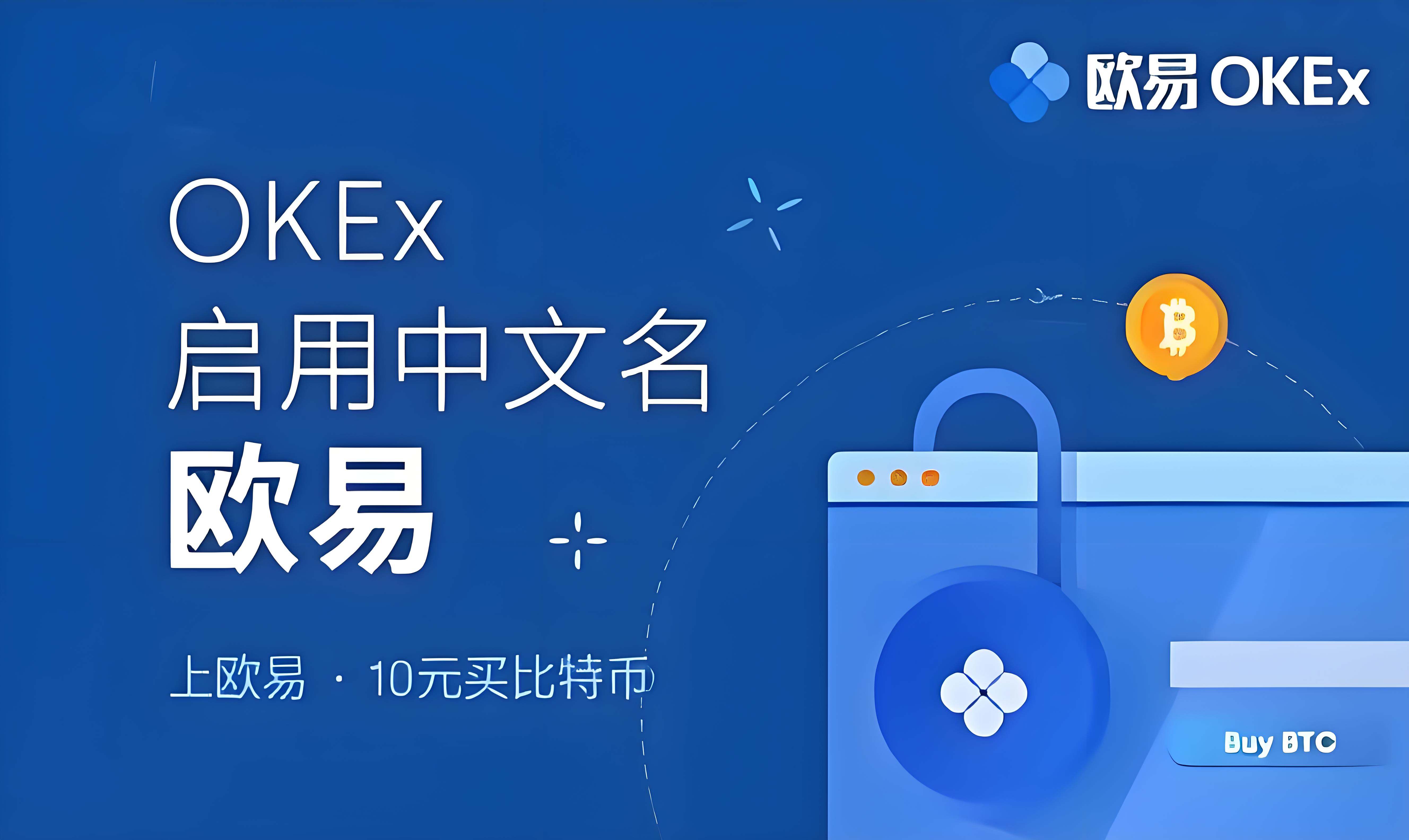 欧亿APP操作界面